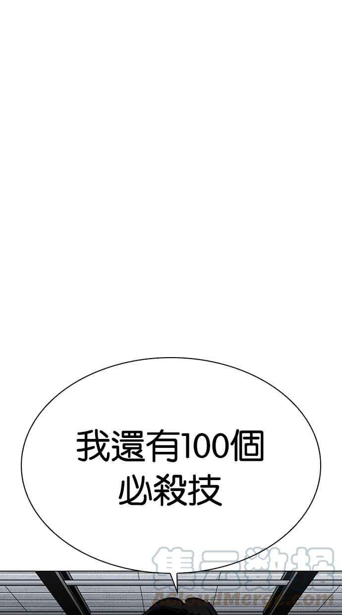 看脸时代第308话 金基明 07