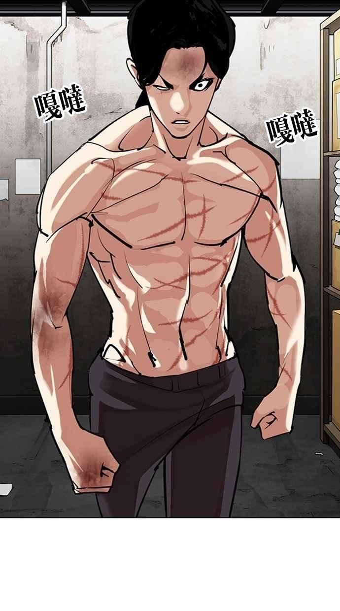 看脸时代第308话 金基明 07