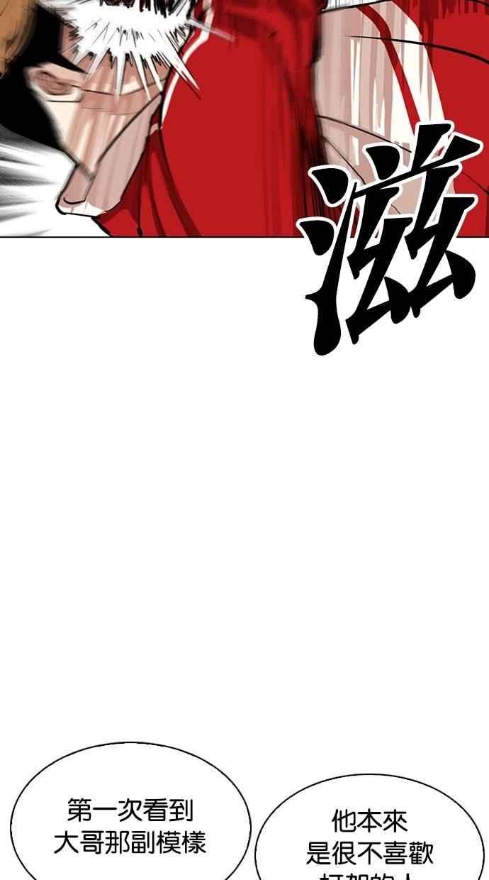 看脸时代第308话 金基明 07