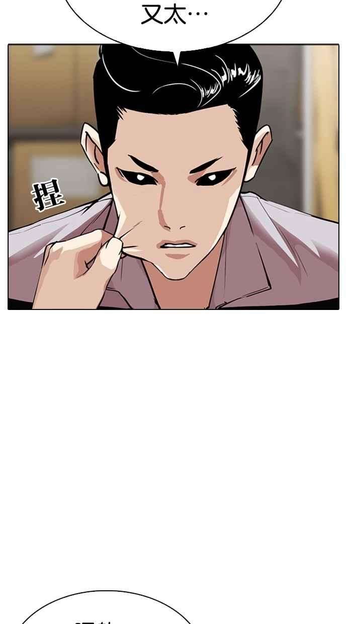 看脸时代第308话 金基明 07