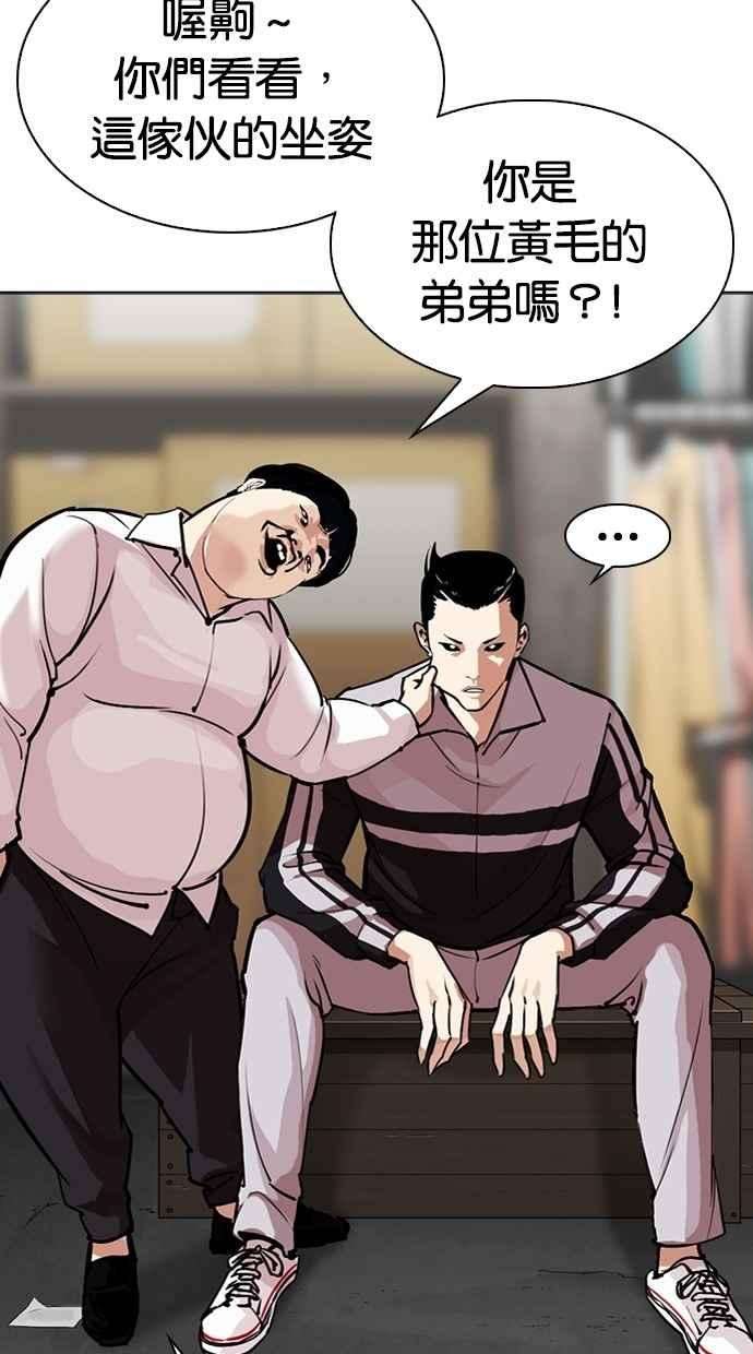 看脸时代第308话 金基明 07