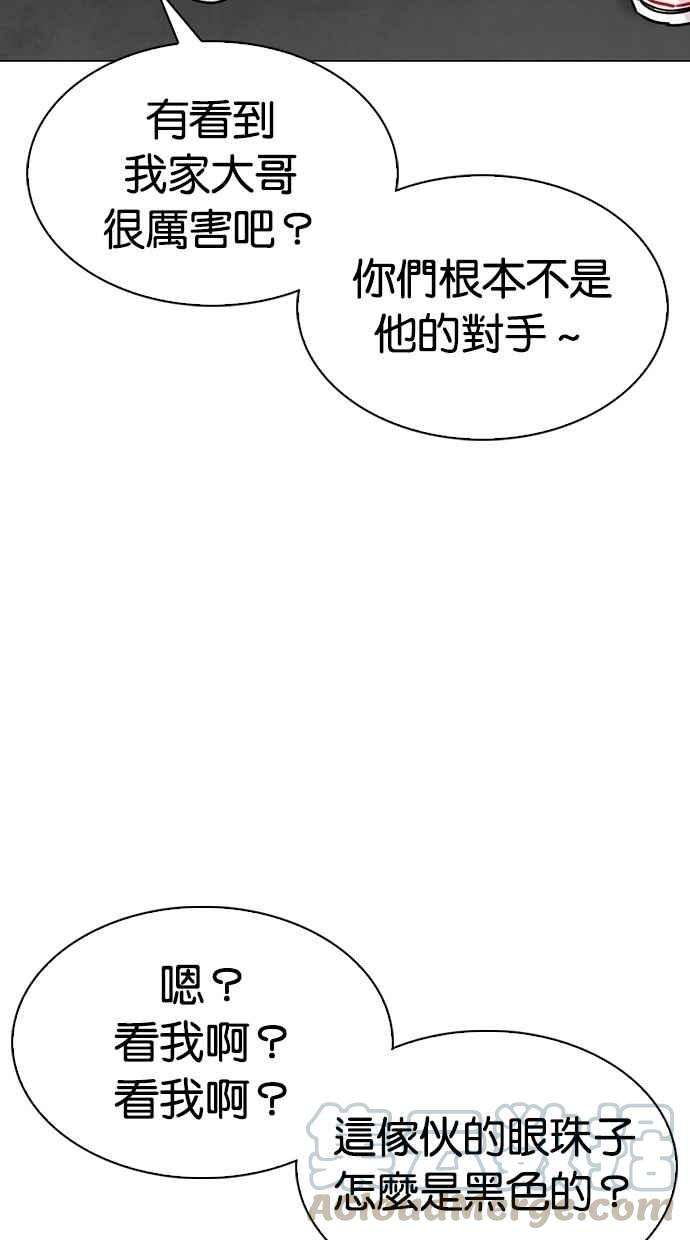 看脸时代第308话 金基明 07