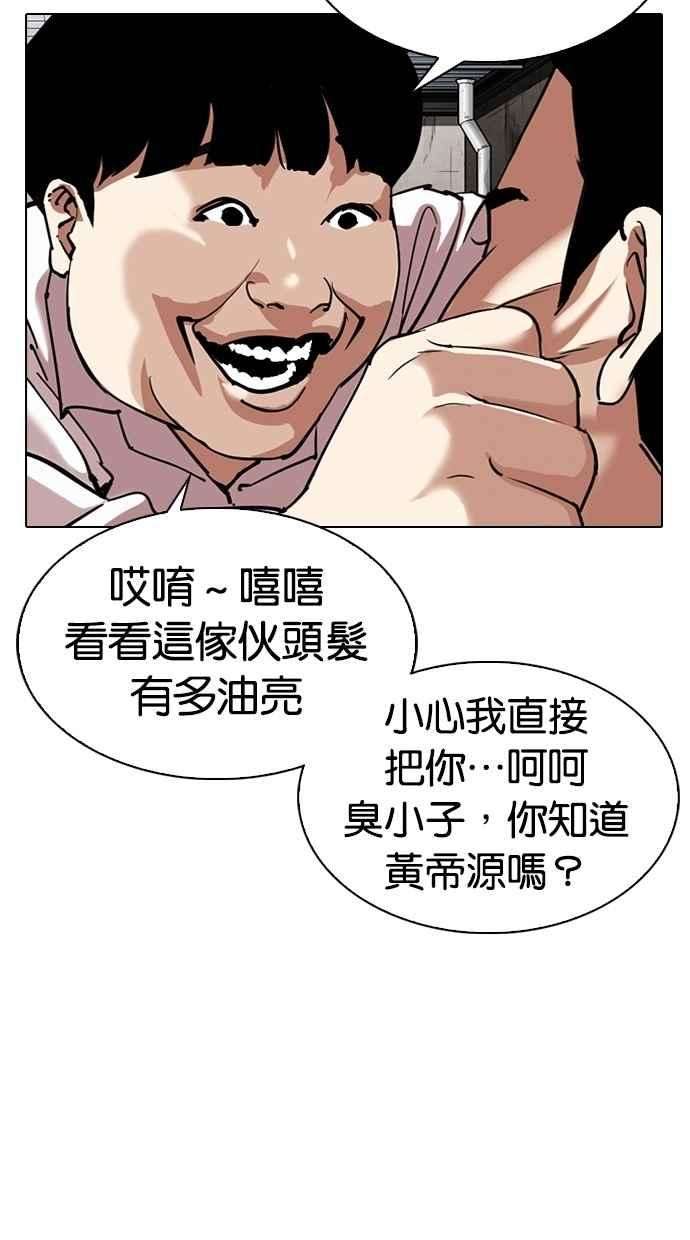 看脸时代第308话 金基明 07