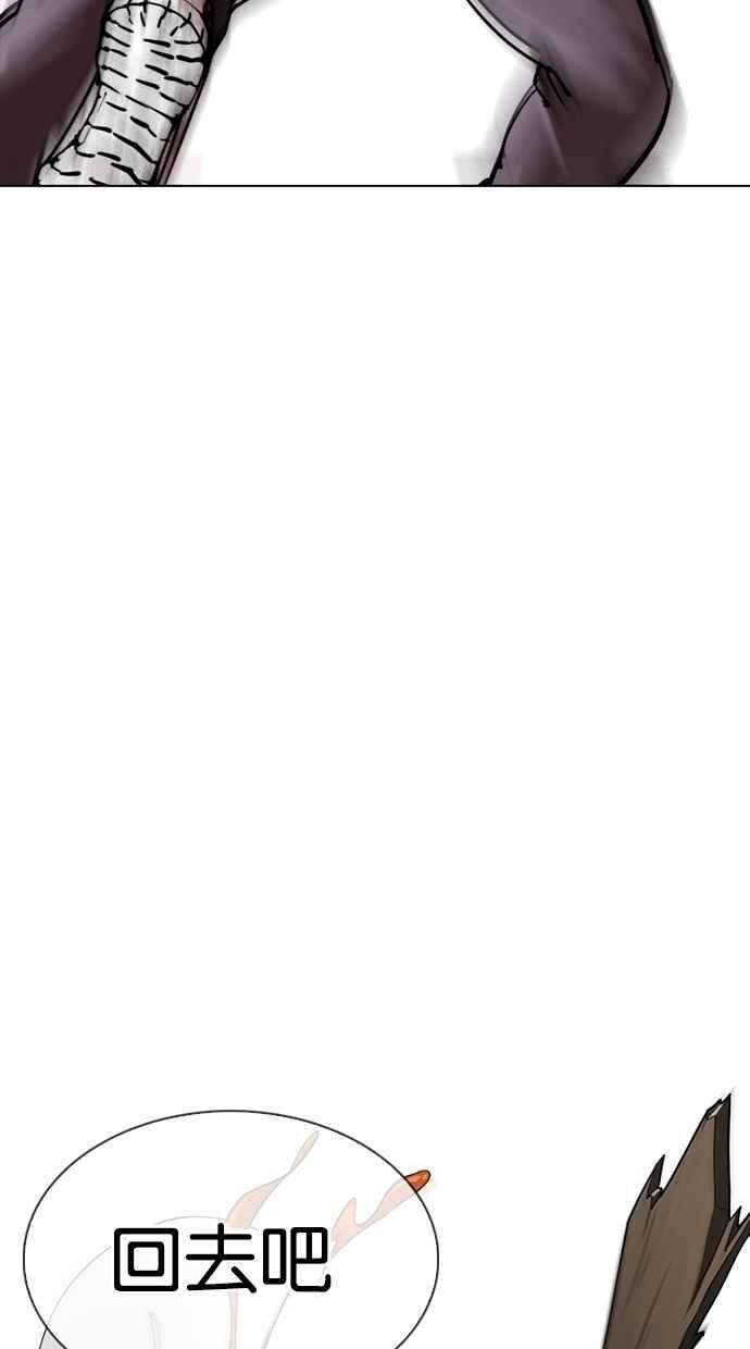 看脸时代第308话 金基明 07