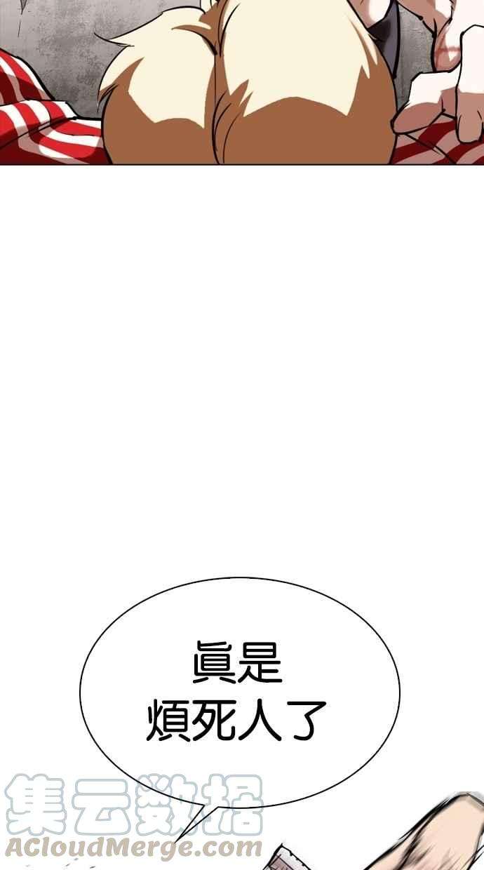 看脸时代第308话 金基明 07