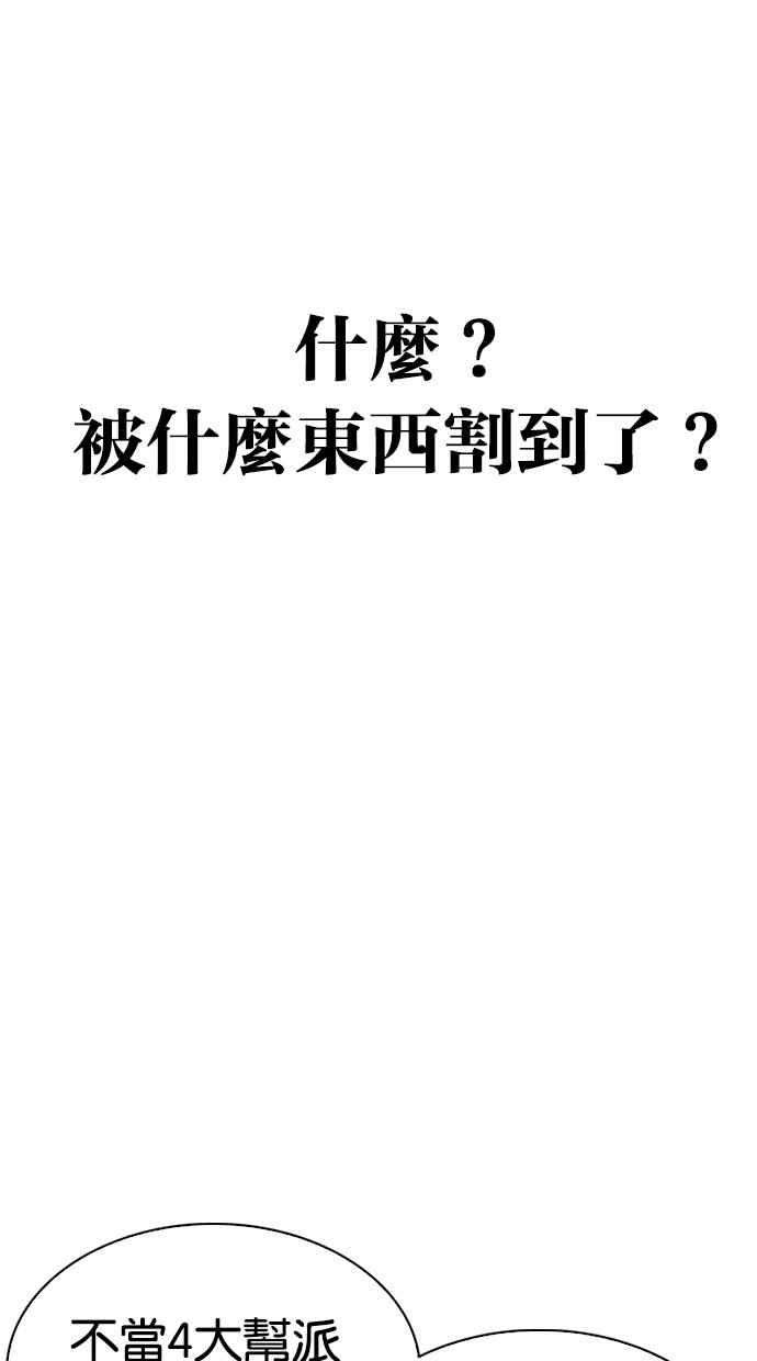 看脸时代第308话 金基明 07