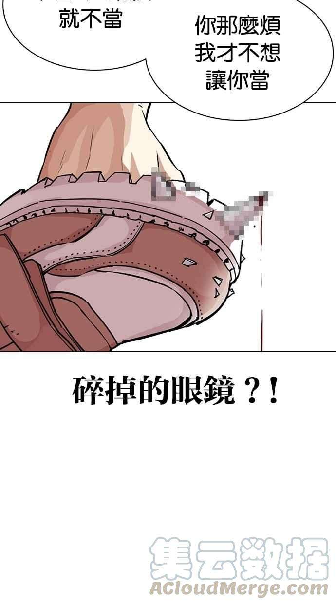 看脸时代第308话 金基明 07