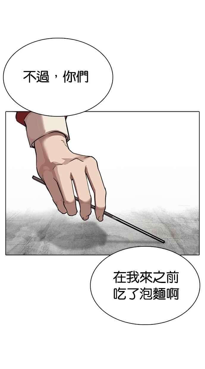 看脸时代第308话 金基明 07