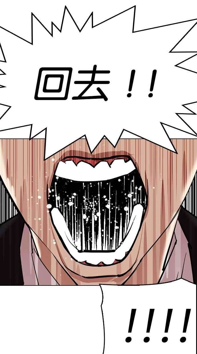 看脸时代第308话 金基明 07