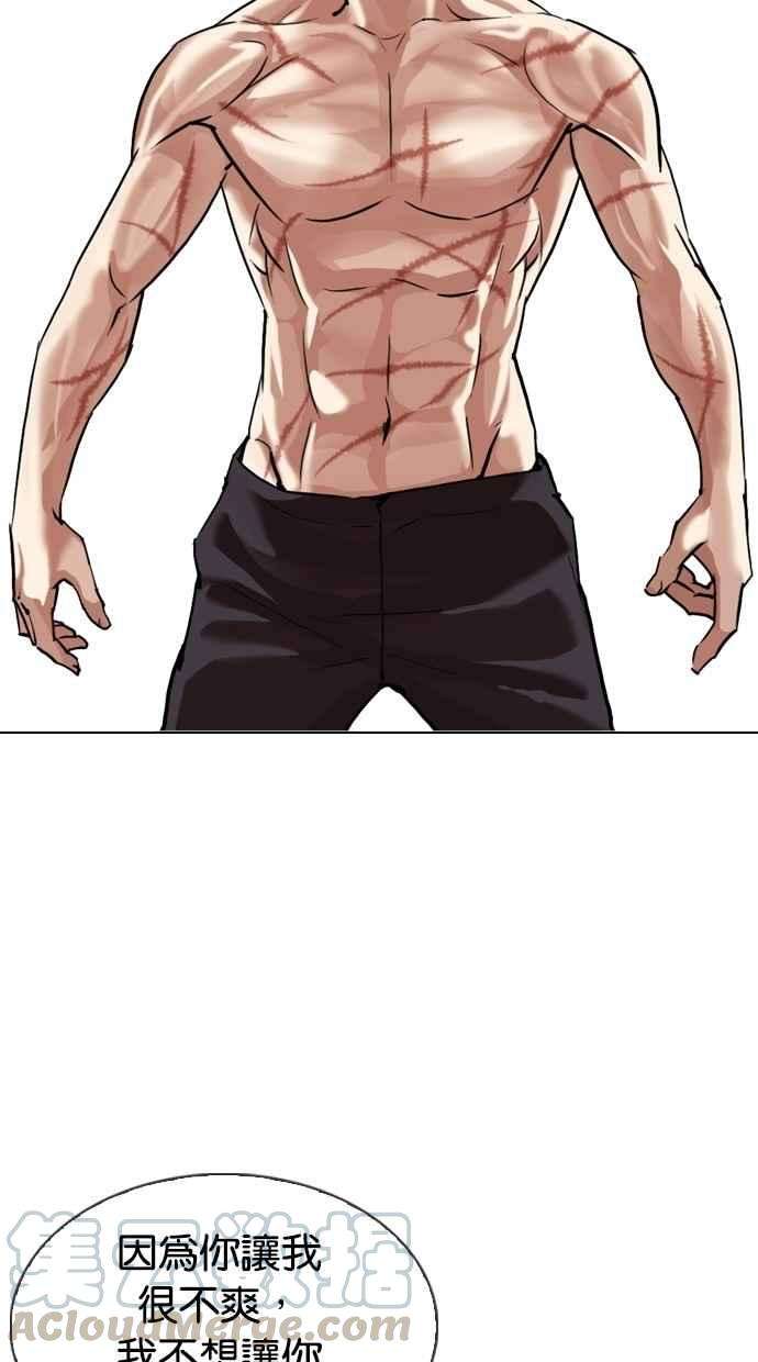 看脸时代第308话 金基明 07