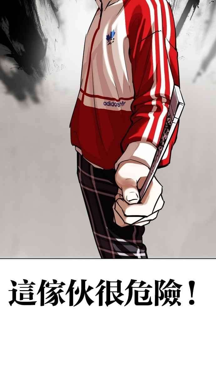 看脸时代第308话 金基明 07