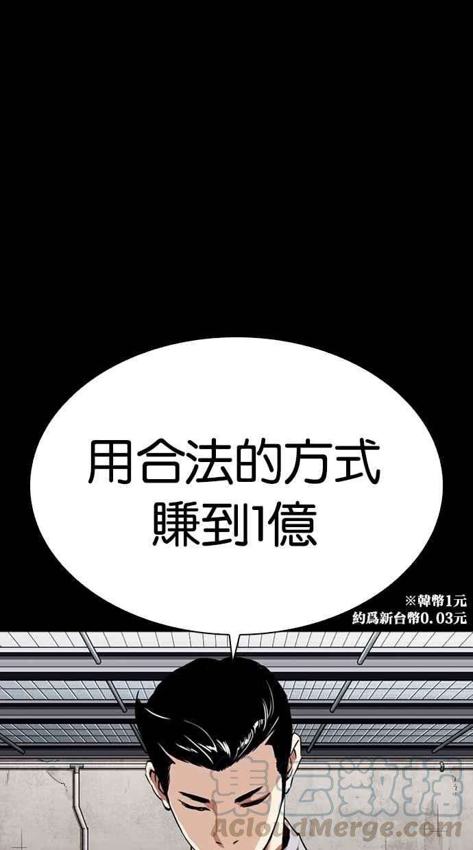 看脸时代第309话 金基明 08