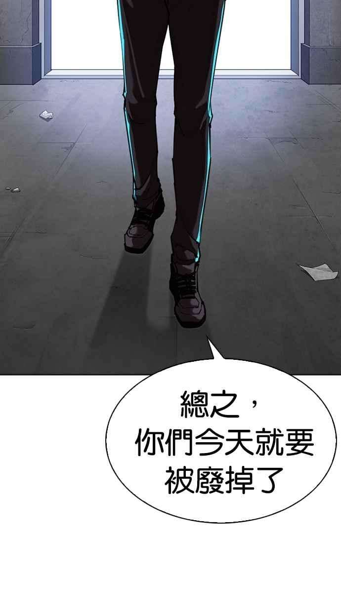 看脸时代第309话 金基明 08