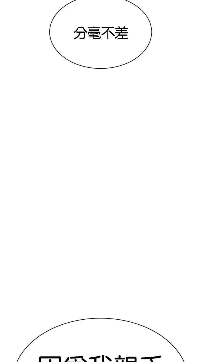 看脸时代第309话 金基明 08