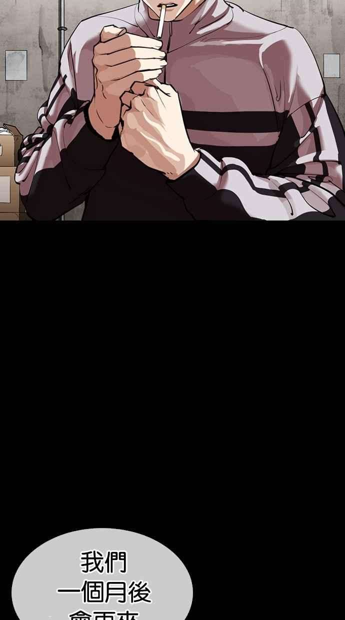 看脸时代第309话 金基明 08