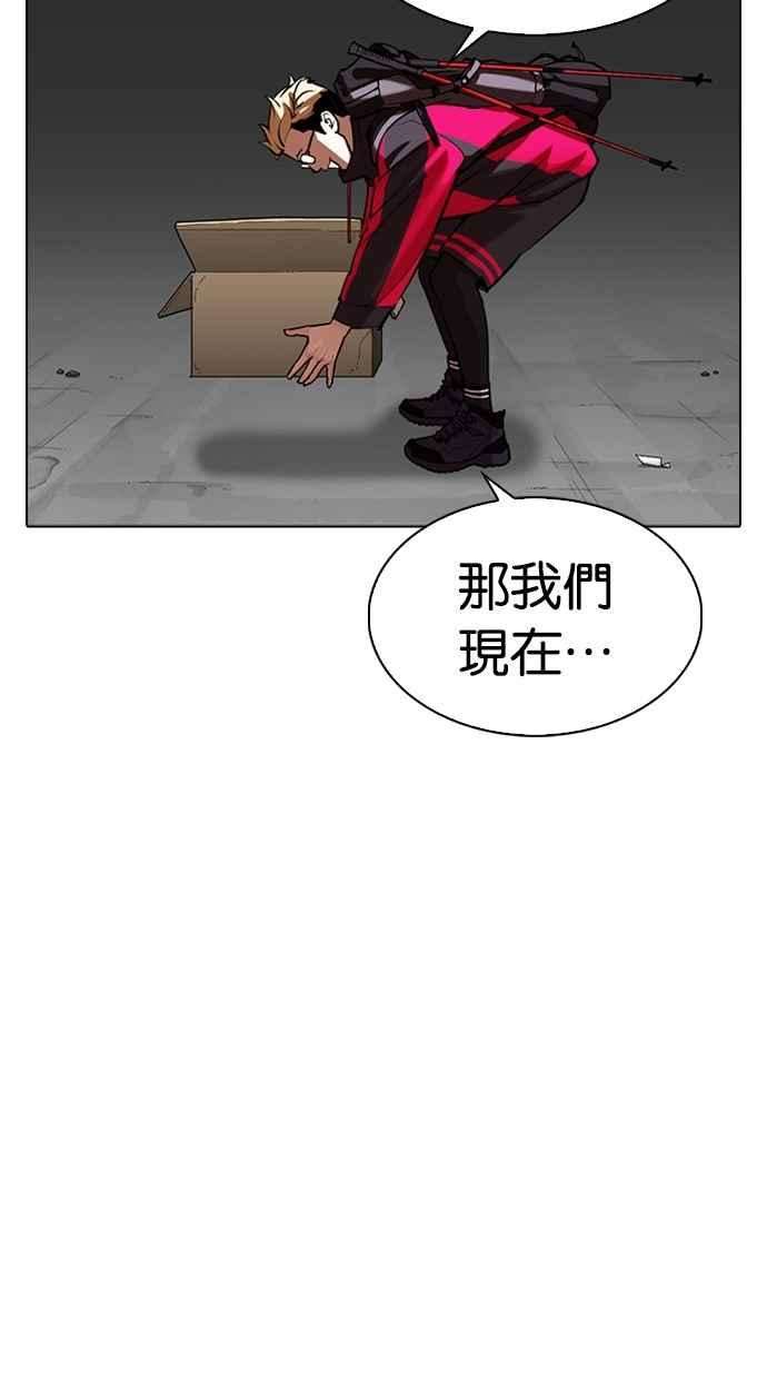 看脸时代第309话 金基明 08