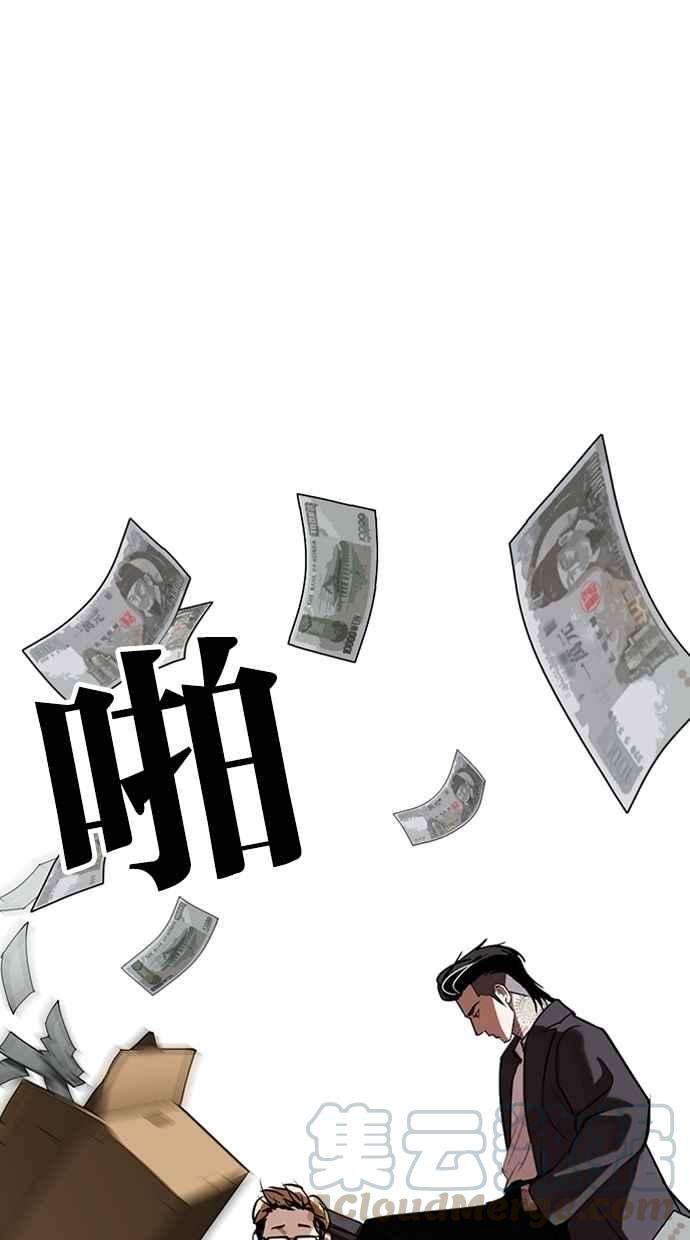 看脸时代第309话 金基明 08