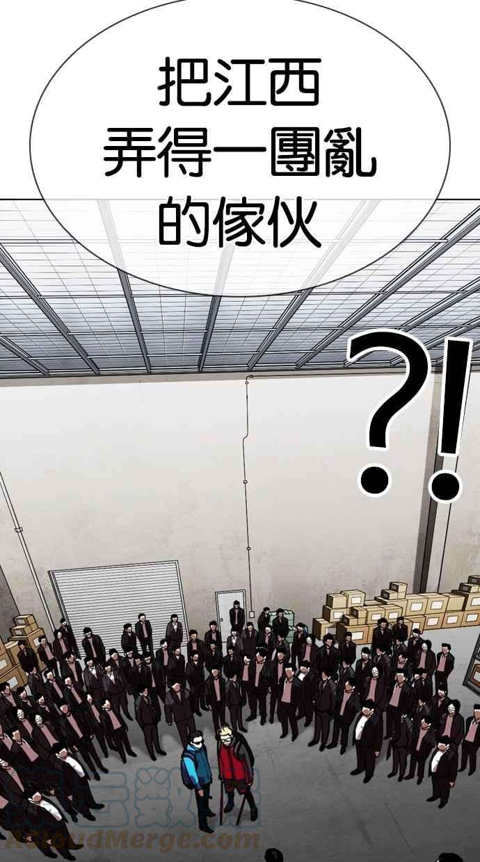 看脸时代第309话 金基明 08