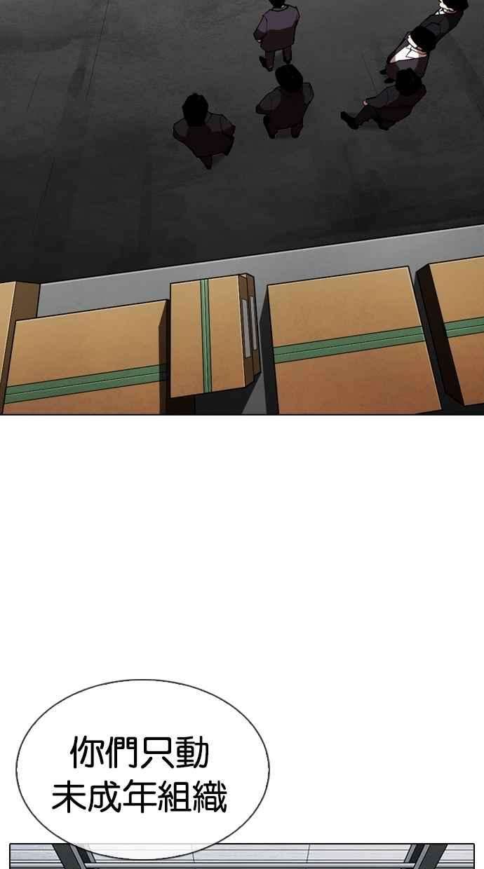 看脸时代第309话 金基明 08