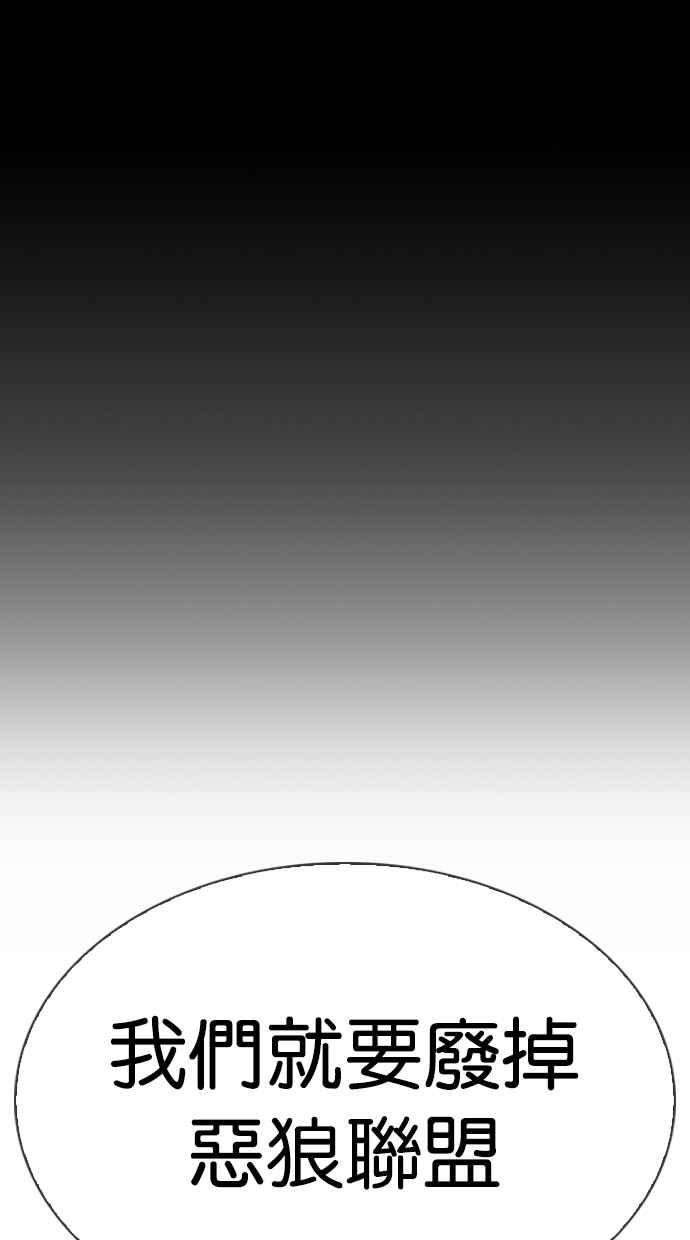 看脸时代第309话 金基明 08