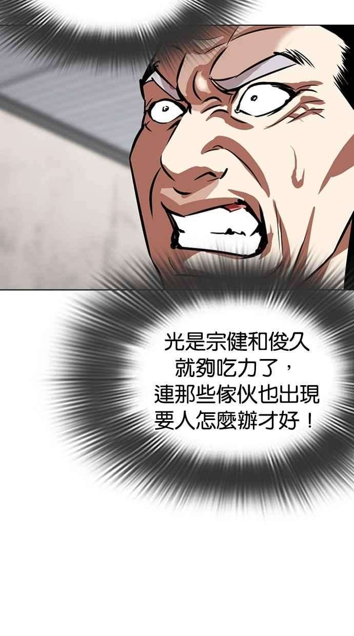 看脸时代第309话 金基明 08