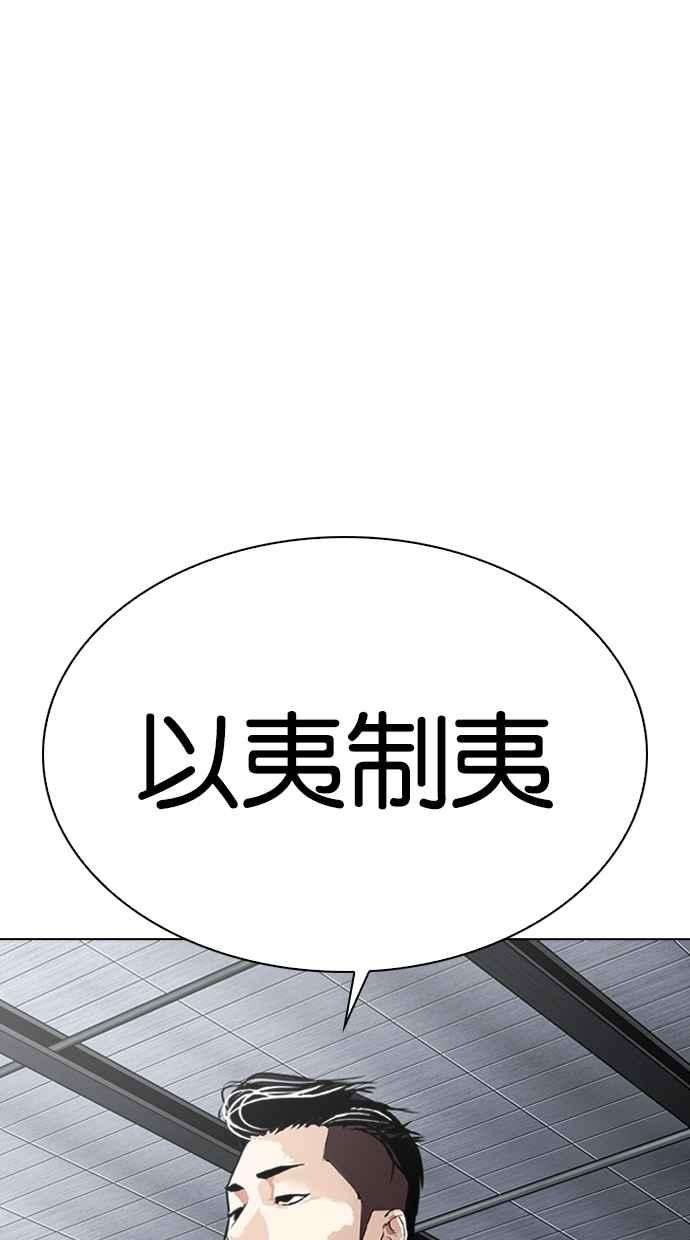 看脸时代第309话 金基明 08