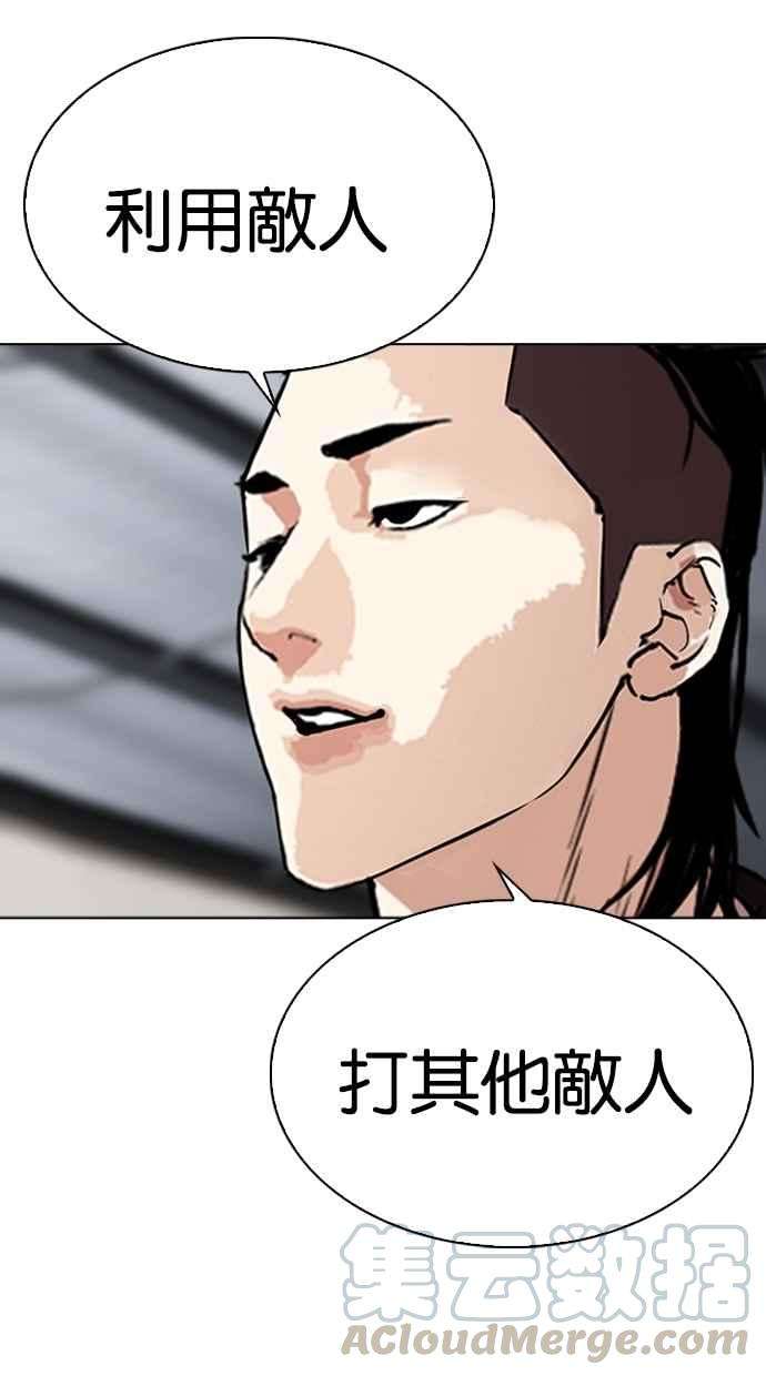 看脸时代第309话 金基明 08