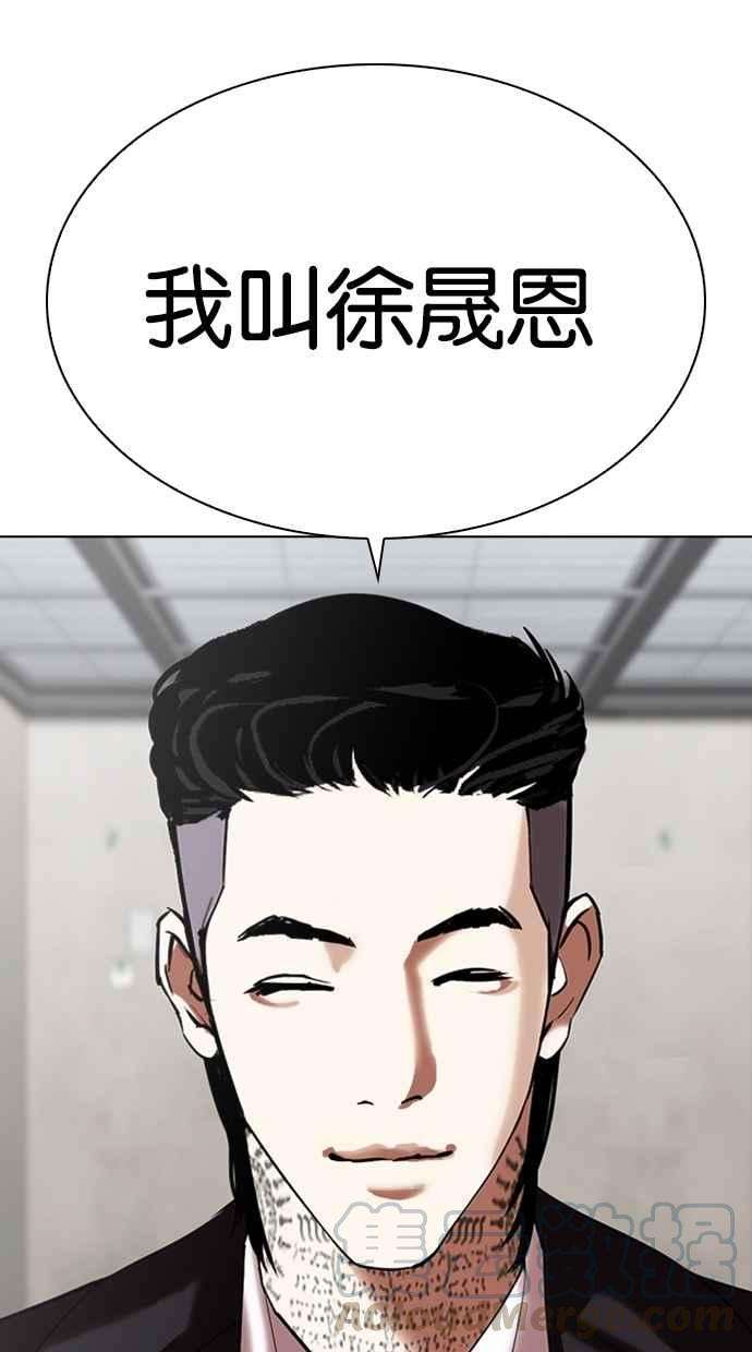 看脸时代第309话 金基明 08