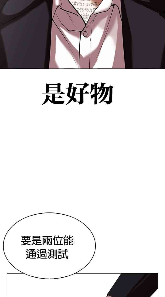 看脸时代第309话 金基明 08