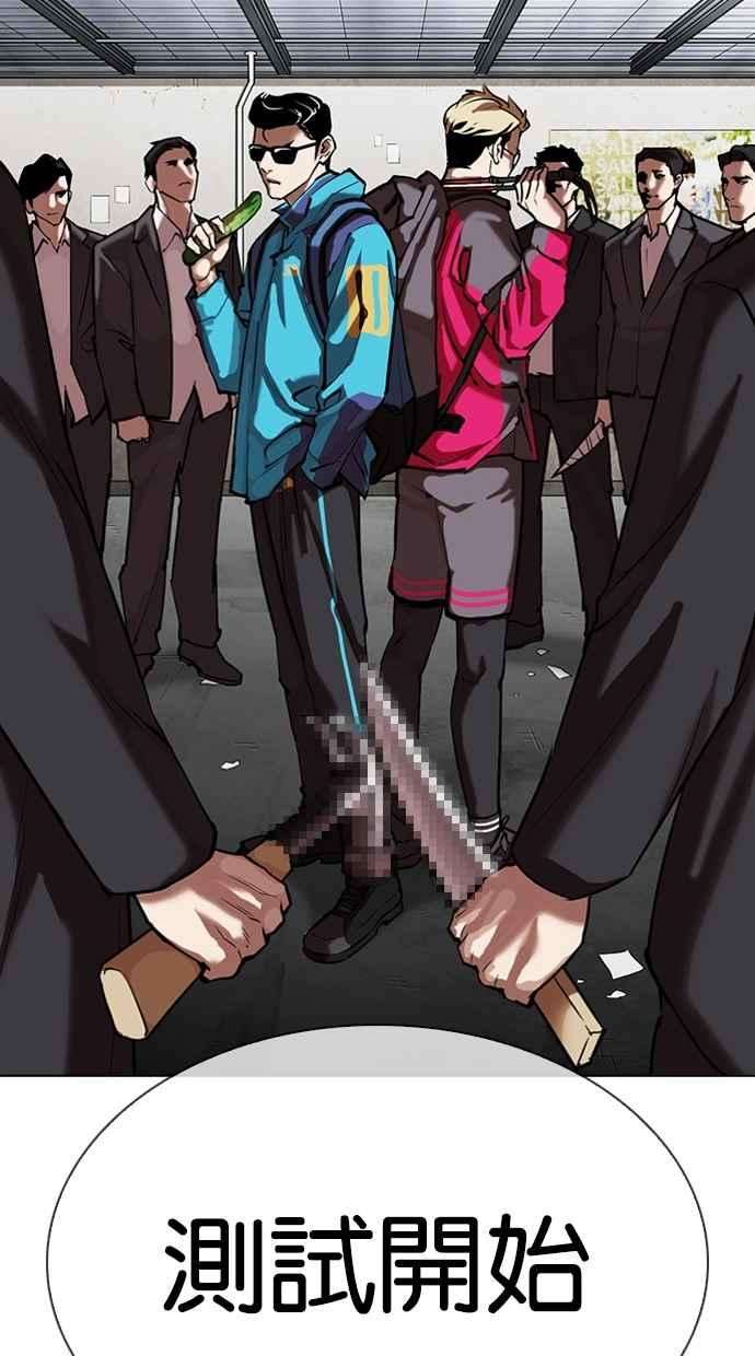 看脸时代第309话 金基明 08