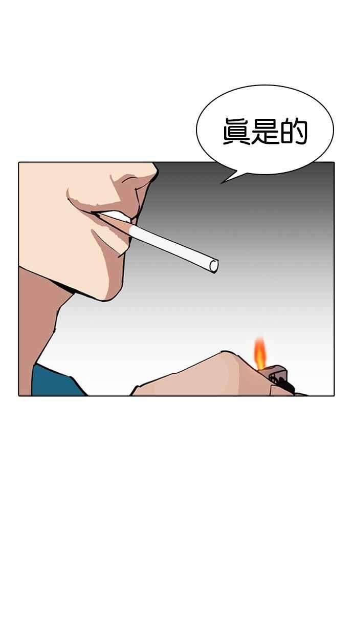 看脸时代第309话 金基明 08