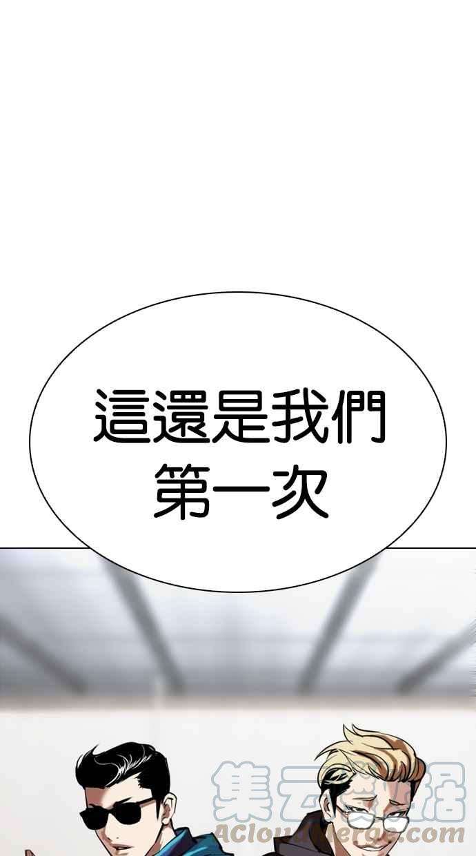 看脸时代第309话 金基明 08