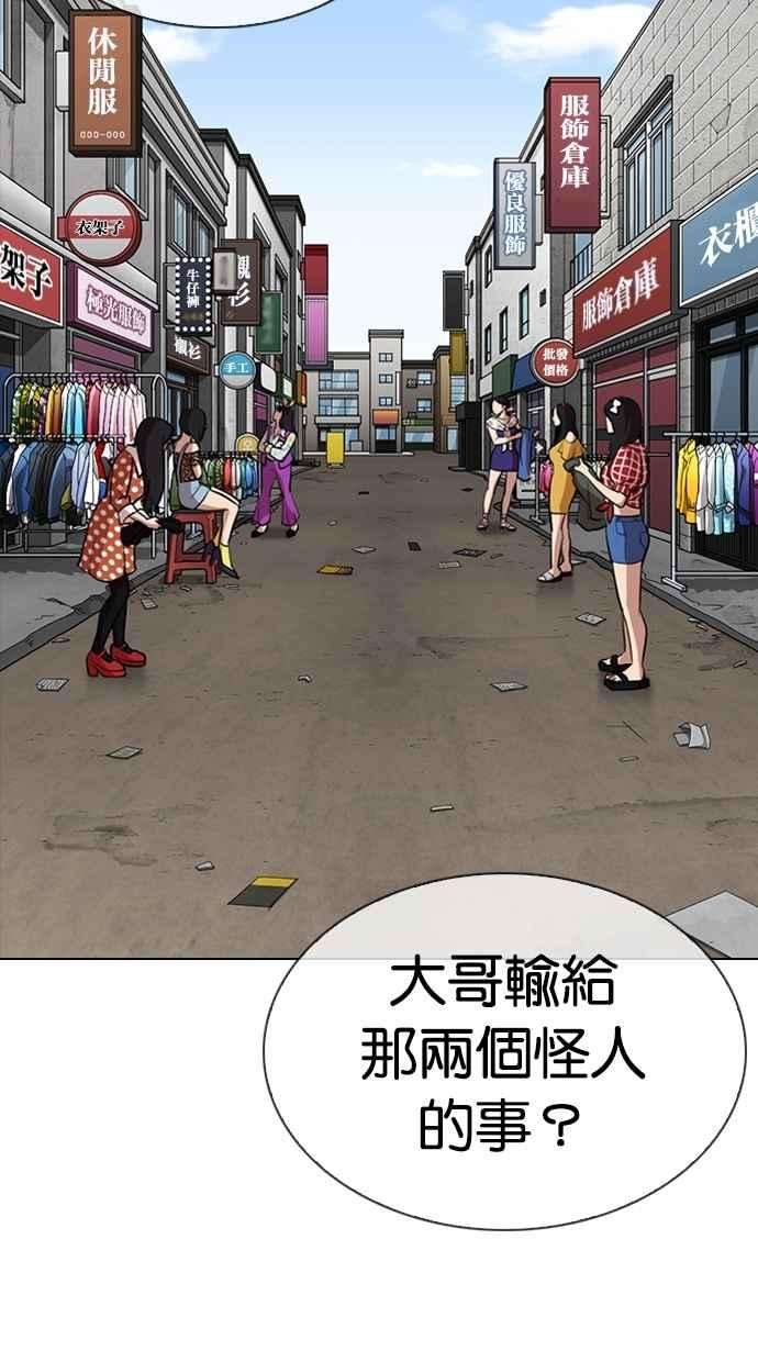 看脸时代第309话 金基明 08