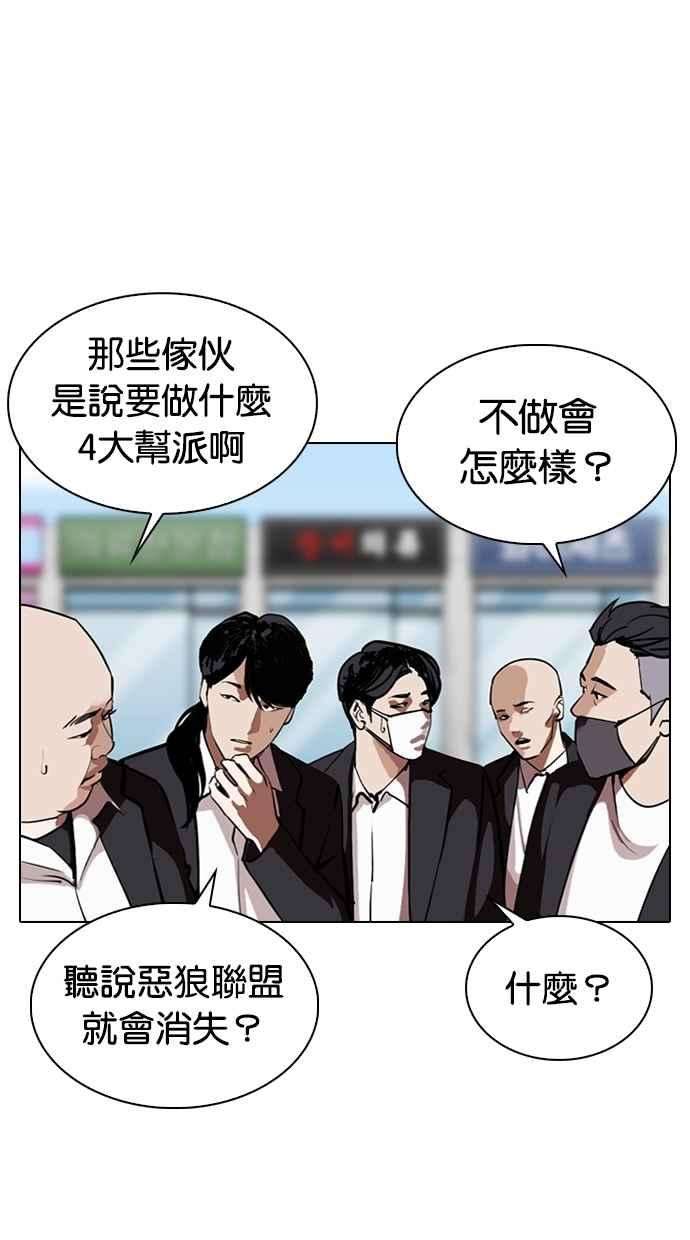 看脸时代第309话 金基明 08