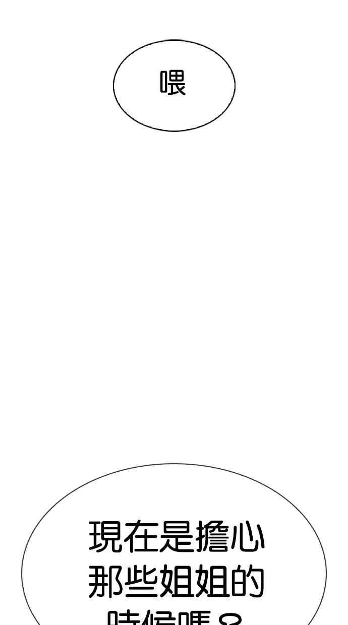 看脸时代第309话 金基明 08