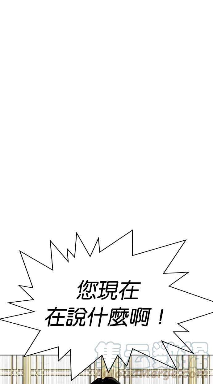 看脸时代第309话 金基明 08