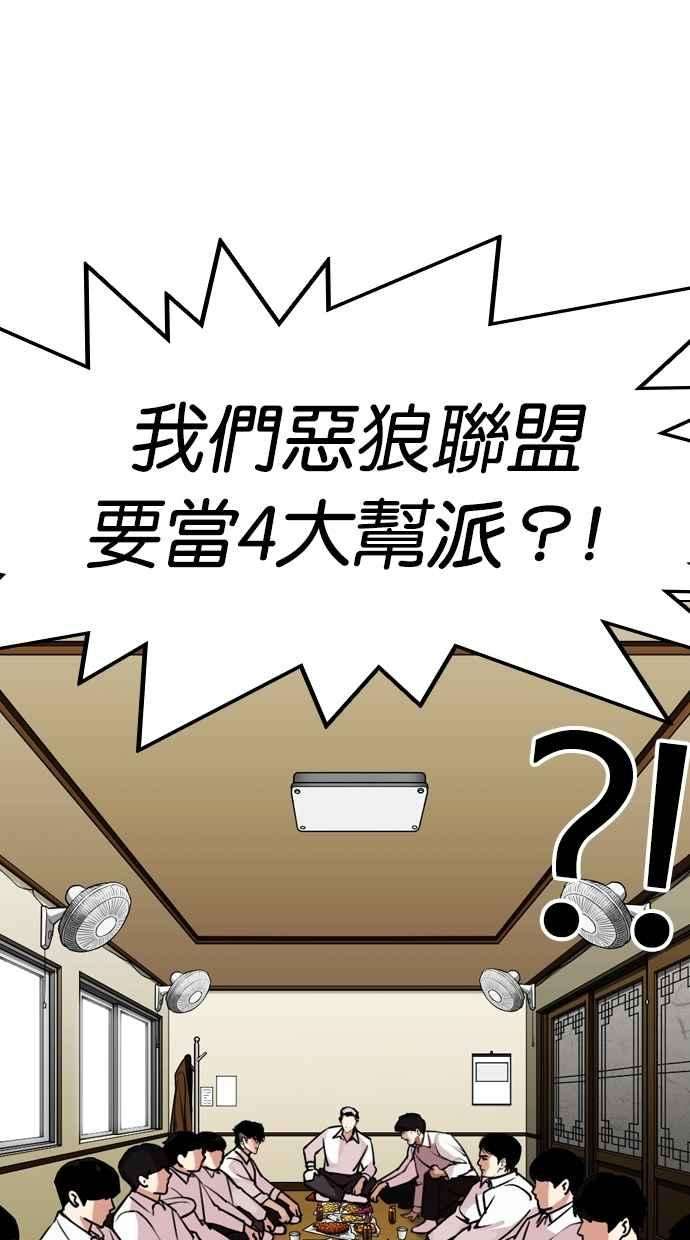 看脸时代第309话 金基明 08
