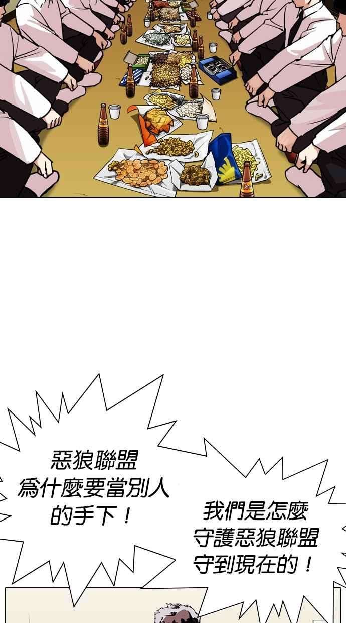 看脸时代第309话 金基明 08