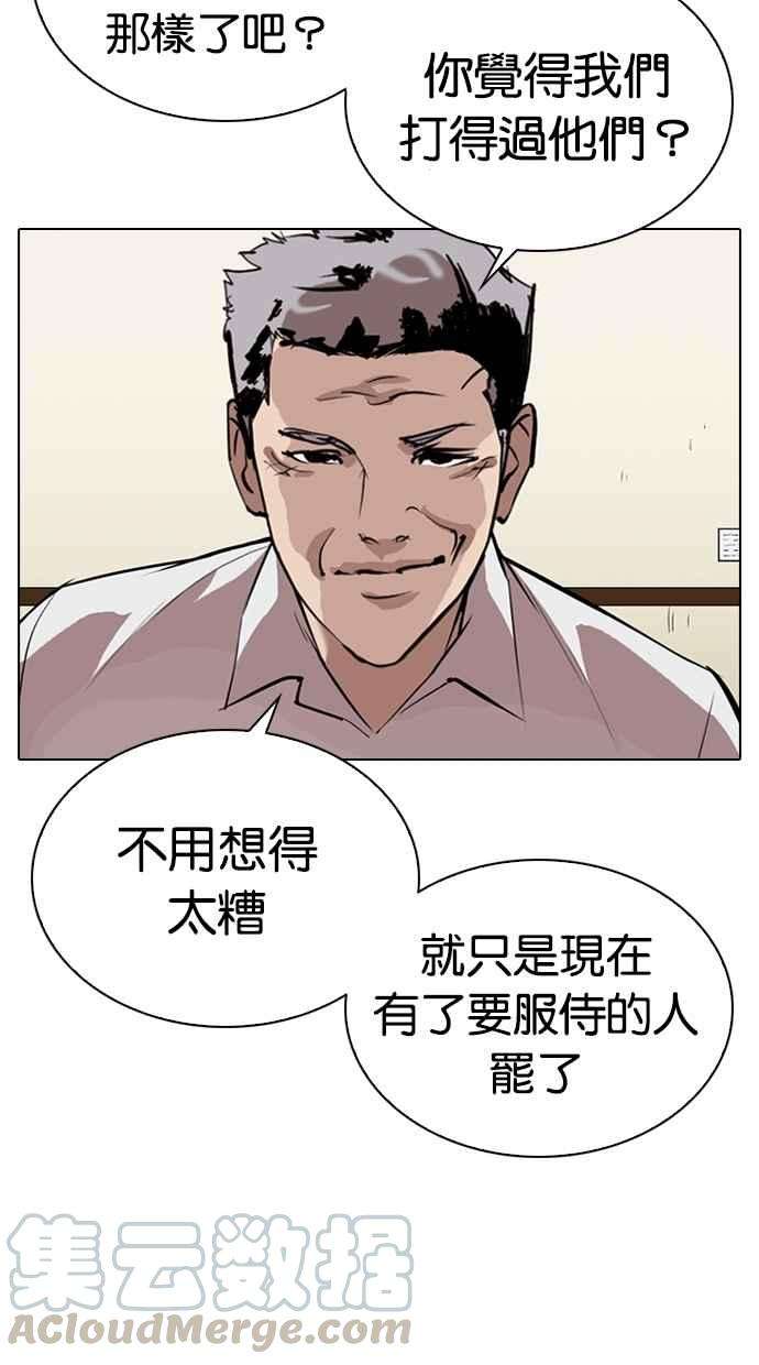 看脸时代第309话 金基明 08