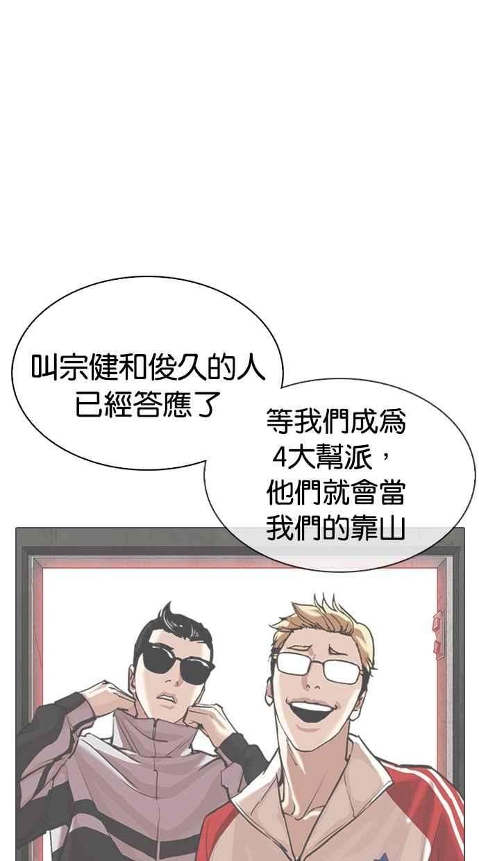 看脸时代第309话 金基明 08