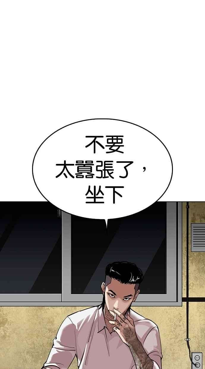 看脸时代第309话 金基明 08