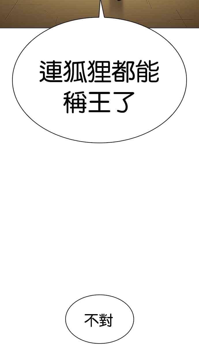 看脸时代第309话 金基明 08