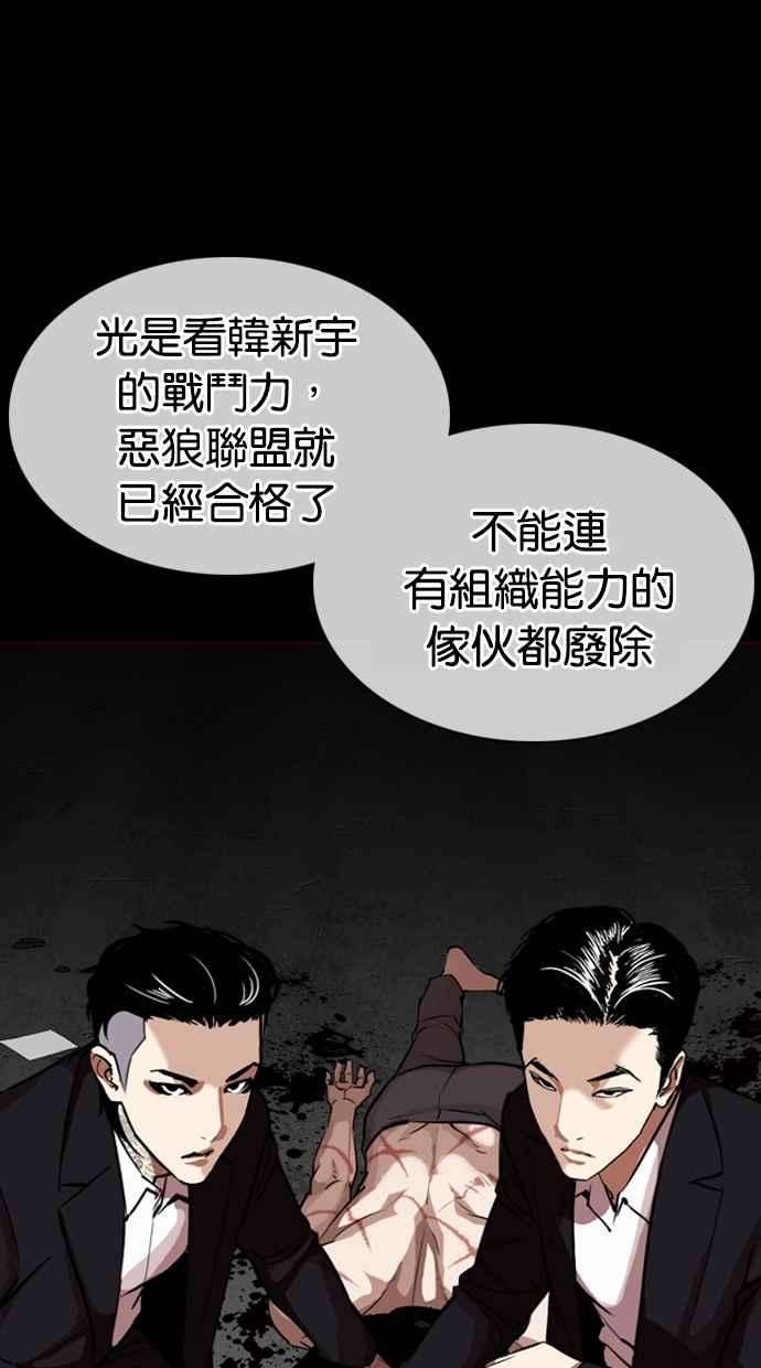 看脸时代第309话 金基明 08
