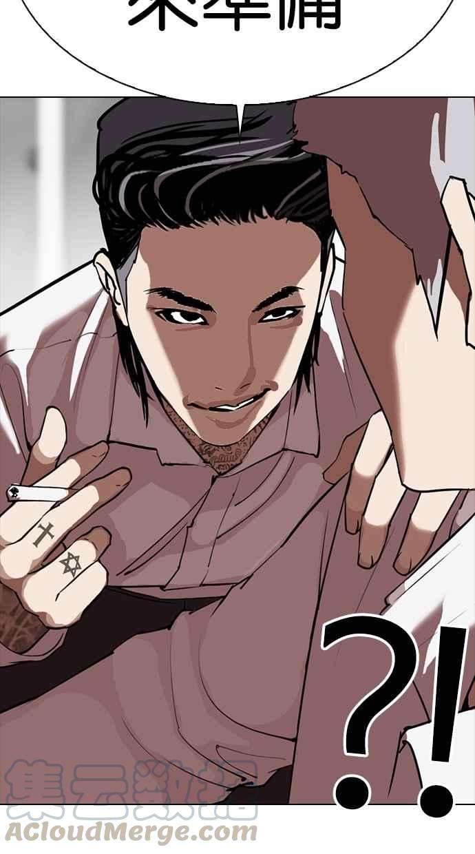 看脸时代第309话 金基明 08