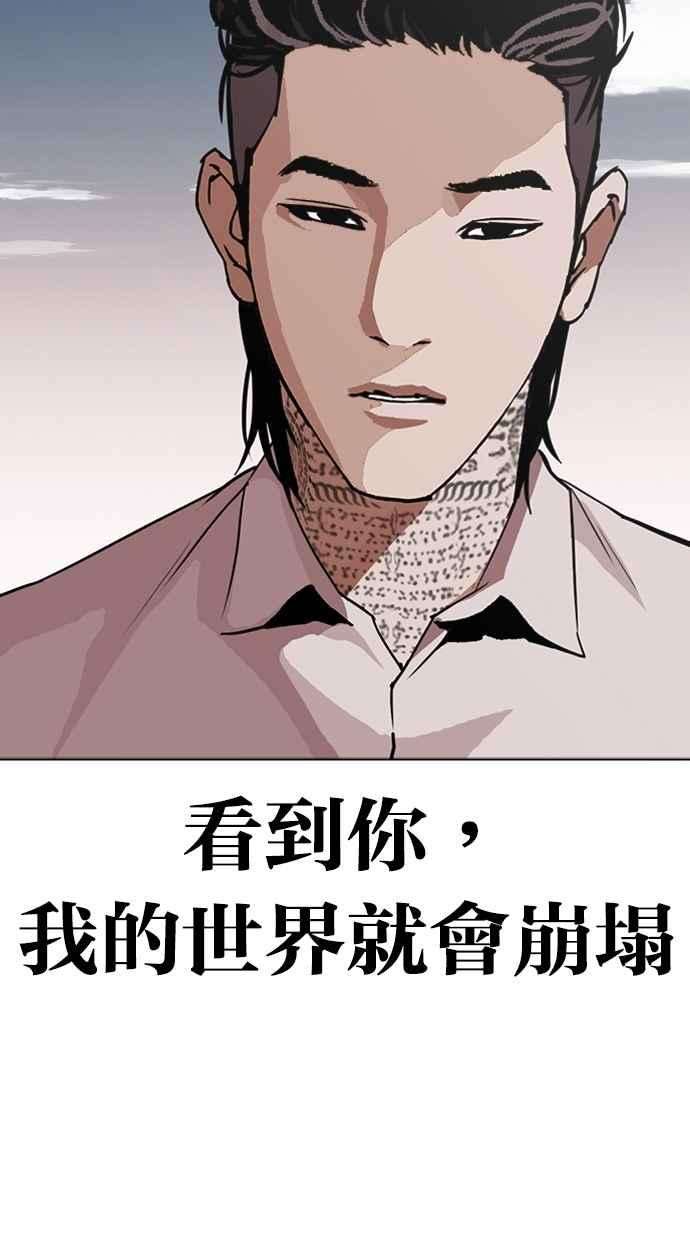 看脸时代第309话 金基明 08