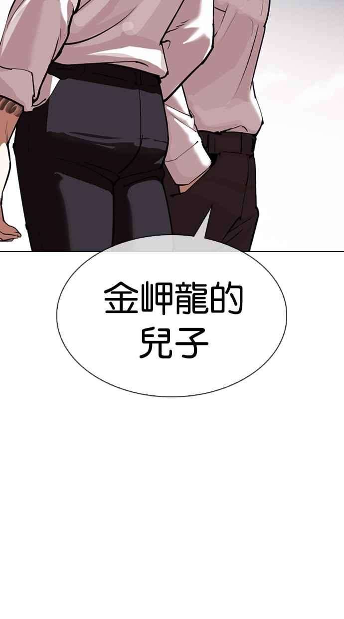 看脸时代第309话 金基明 08