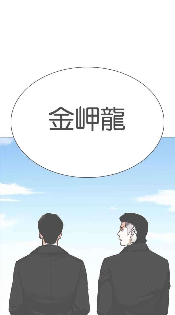 看脸时代第309话 金基明 08