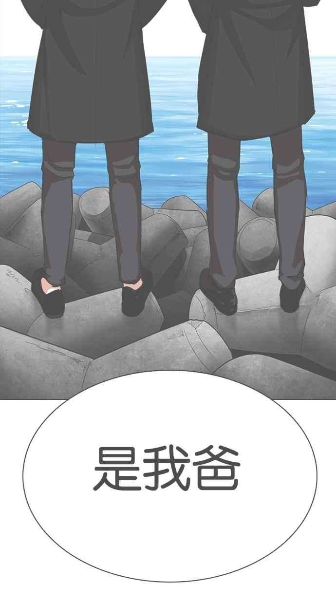 看脸时代第309话 金基明 08