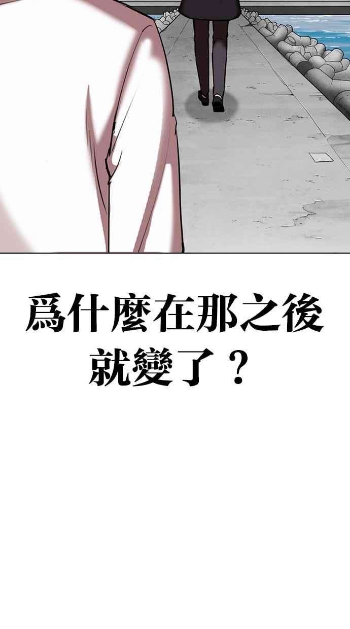 看脸时代第309话 金基明 08