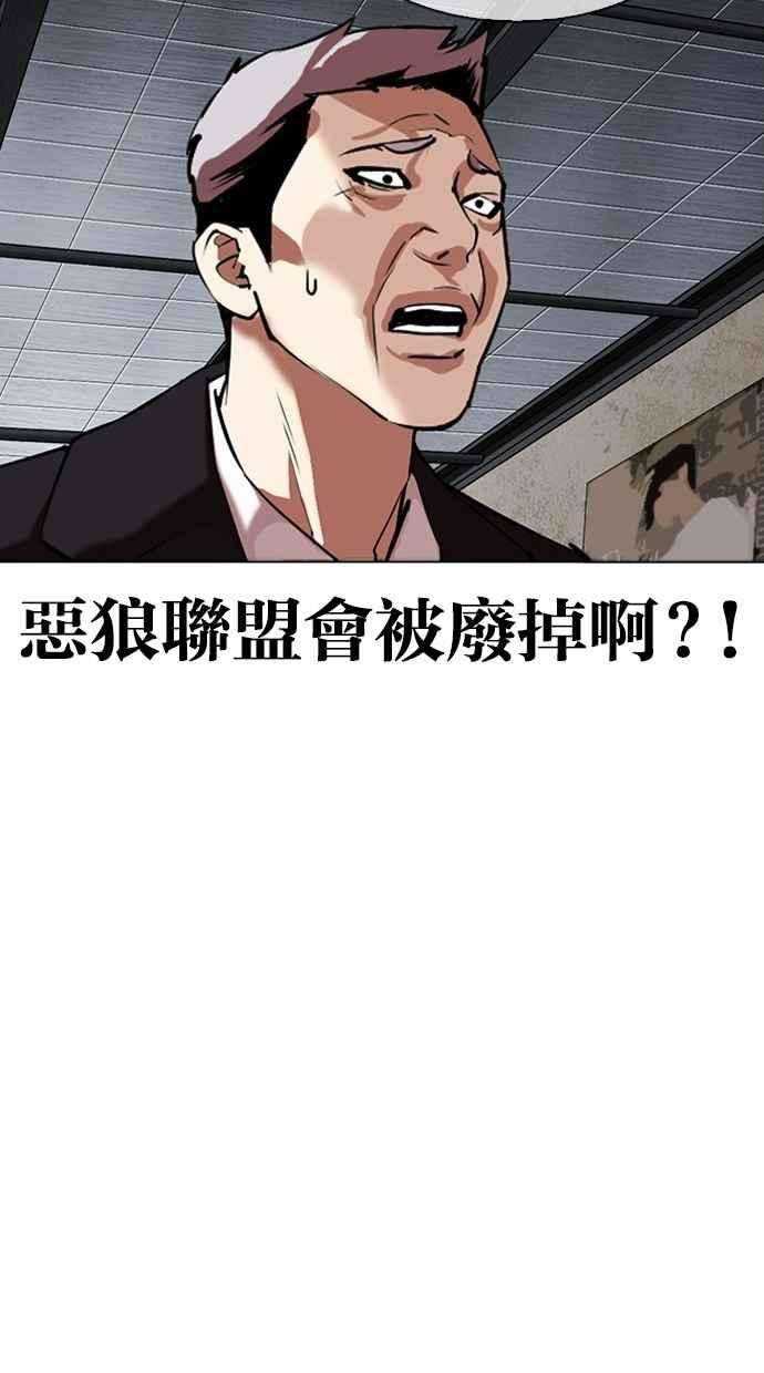 看脸时代第309话 金基明 08